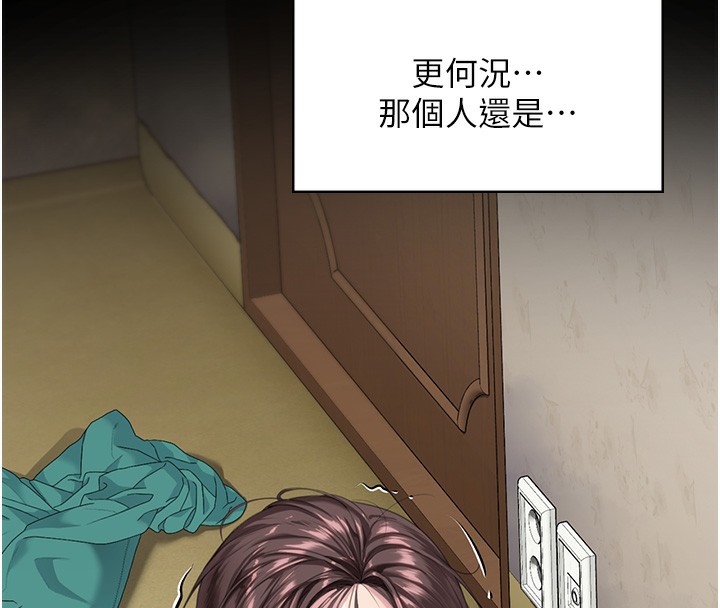守护妳 - 第2話-以俊彪為楷模 - page 16