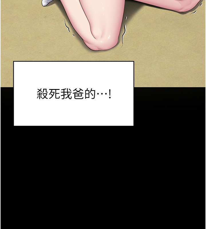 守护妳 - 第2話-以俊彪為楷模 - page 18