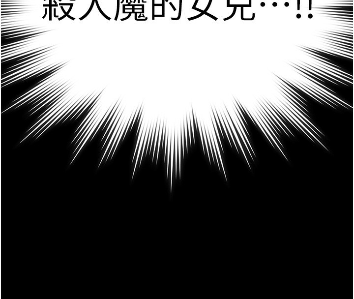 守护妳 - 第2話-以俊彪為楷模 - page 20