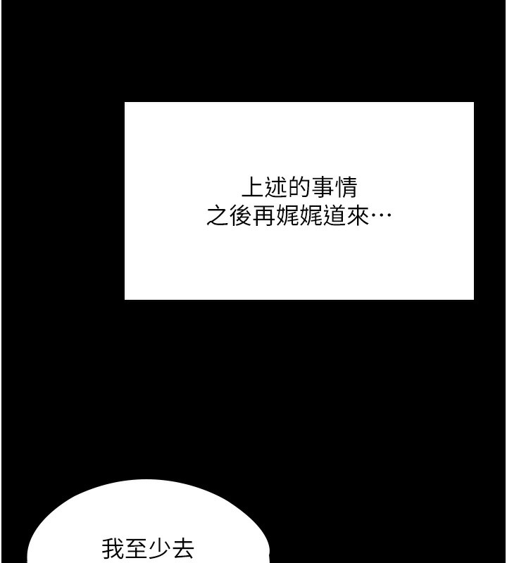 守护妳 - 第2話-以俊彪為楷模 - page 24