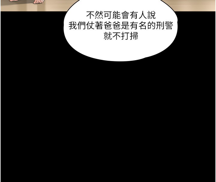 守护妳 - 第2話-以俊彪為楷模 - page 26
