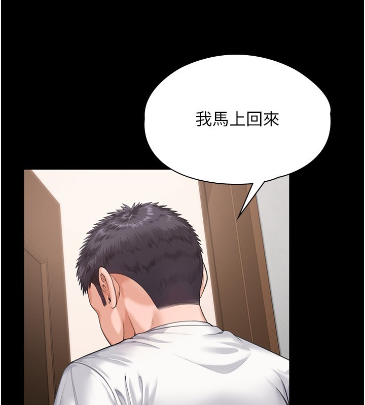 守护妳 - 第2話-以俊彪為楷模 - page 27