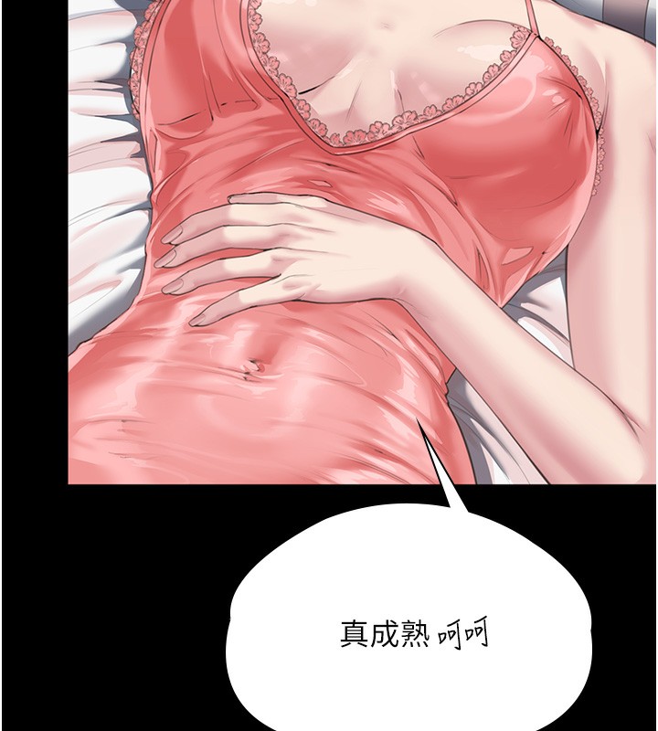 守护妳 - 第2話-以俊彪為楷模 - page 32