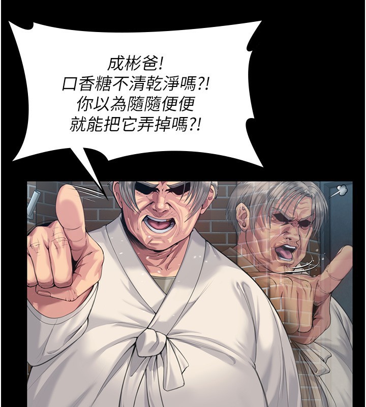 守护妳 - 第2話-以俊彪為楷模 - page 37