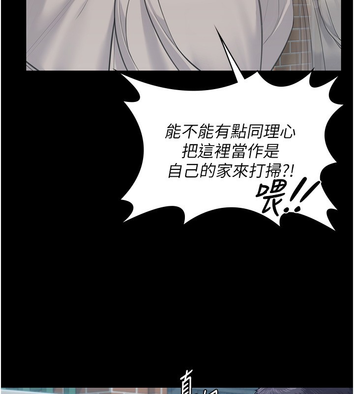 守护妳 - 第2話-以俊彪為楷模 - page 38