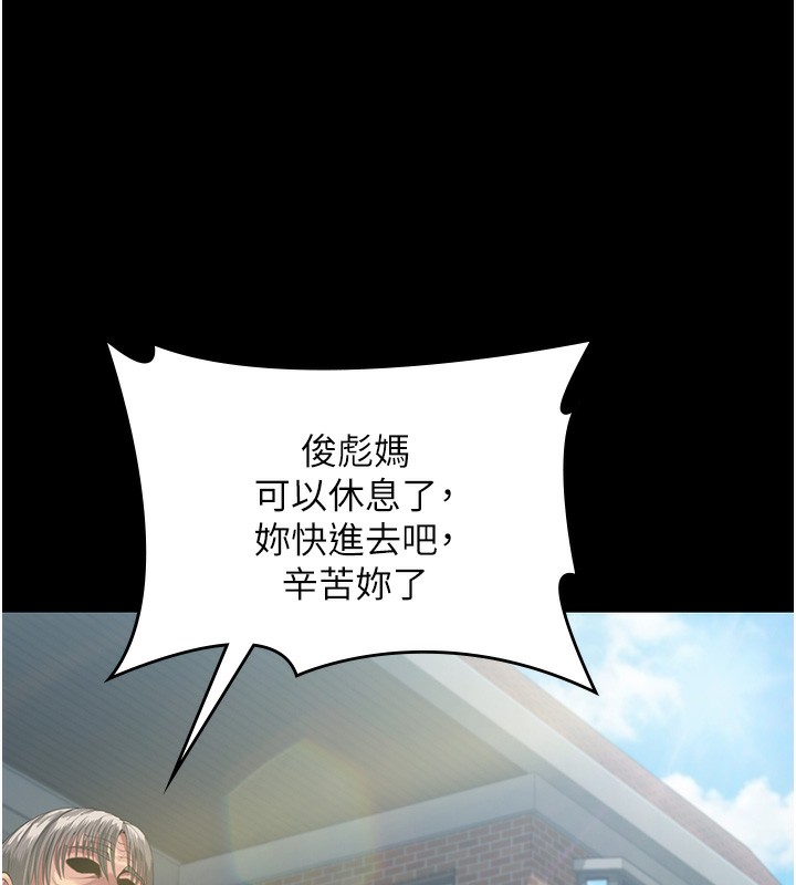 守护妳 - 第2話-以俊彪為楷模 - page 41
