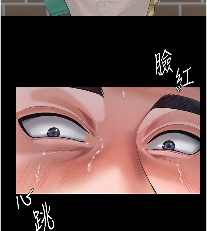 守护妳 - 第2話-以俊彪為楷模 - page 45
