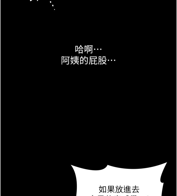 守护妳 - 第2話-以俊彪為楷模 - page 46