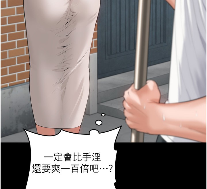 守护妳 - 第2話-以俊彪為楷模 - page 48