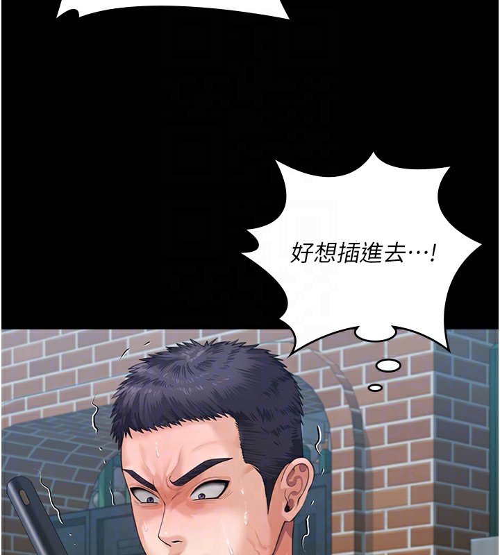 守护妳 - 第2話-以俊彪為楷模 - page 49