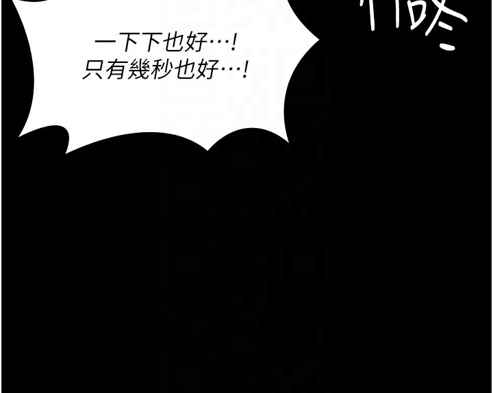 守护妳 - 第2話-以俊彪為楷模 - page 51