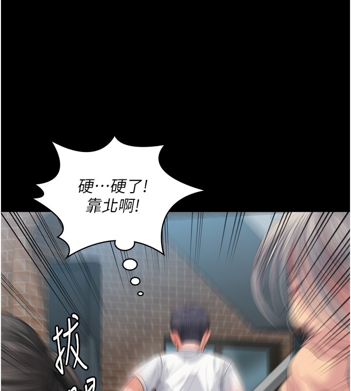 守护妳 - 第2話-以俊彪為楷模 - page 53