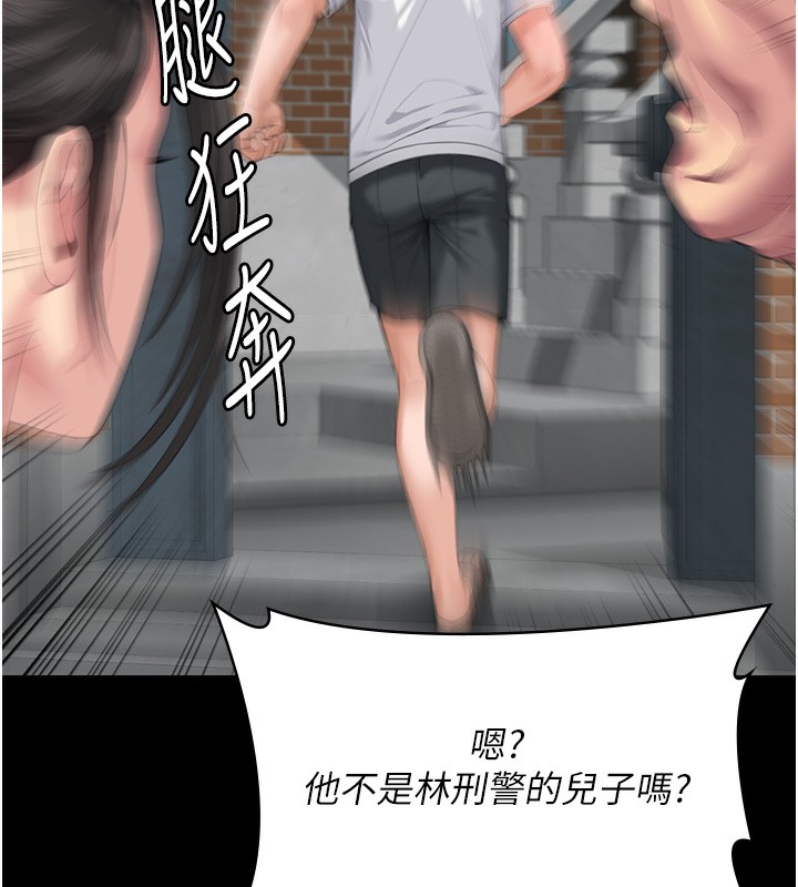 守护妳 - 第2話-以俊彪為楷模 - page 54