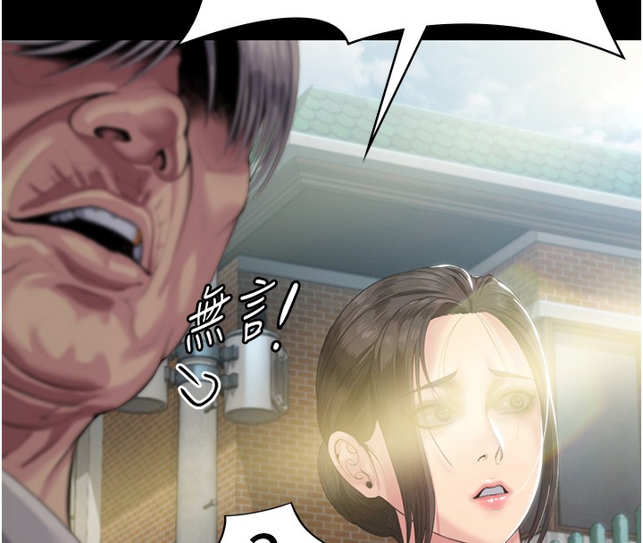 守护妳 - 第2話-以俊彪為楷模 - page 55