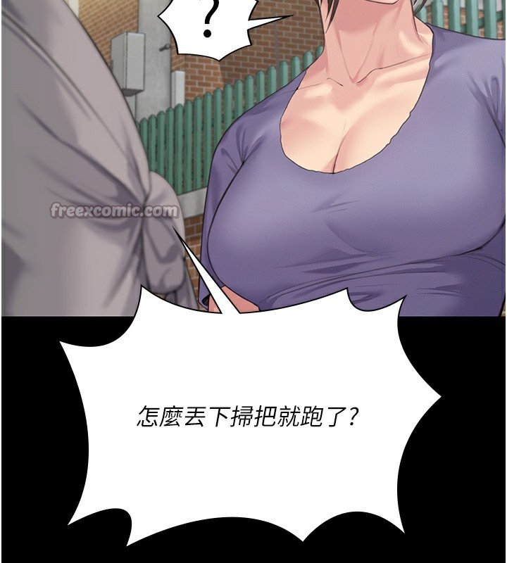 守护妳 - 第2話-以俊彪為楷模 - page 56