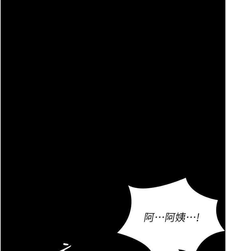 守护妳 - 第2話-以俊彪為楷模 - page 57