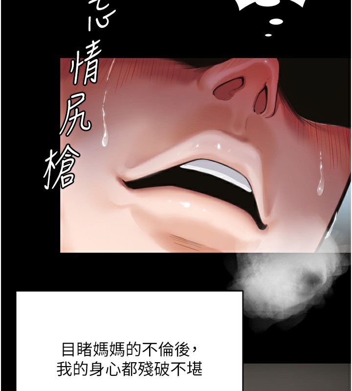 守护妳 - 第2話-以俊彪為楷模 - page 58