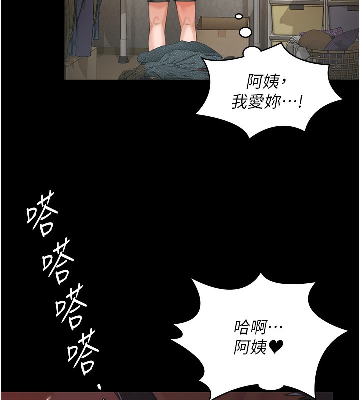 守护妳 - 第2話-以俊彪為楷模 - page 60