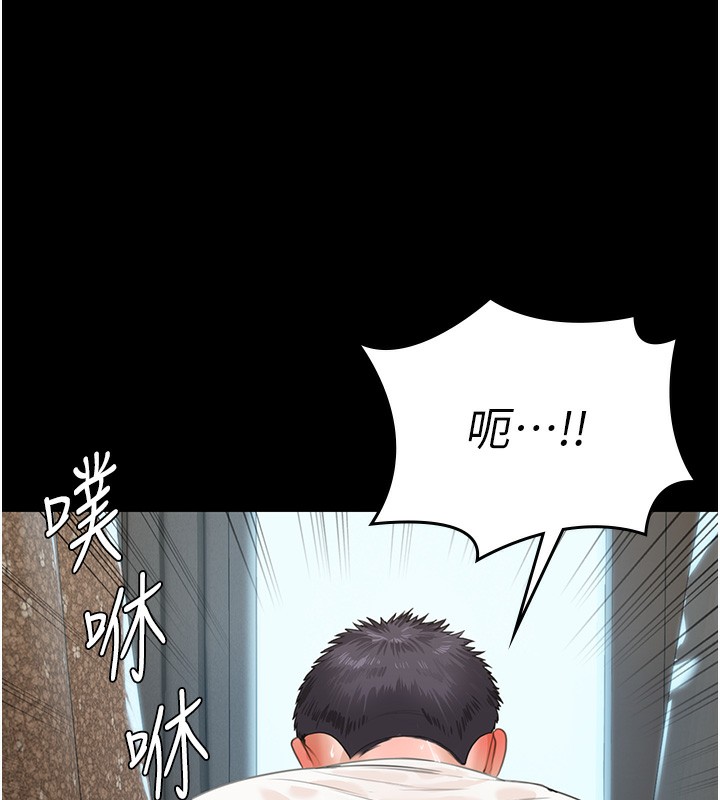 守护妳 - 第2話-以俊彪為楷模 - page 62