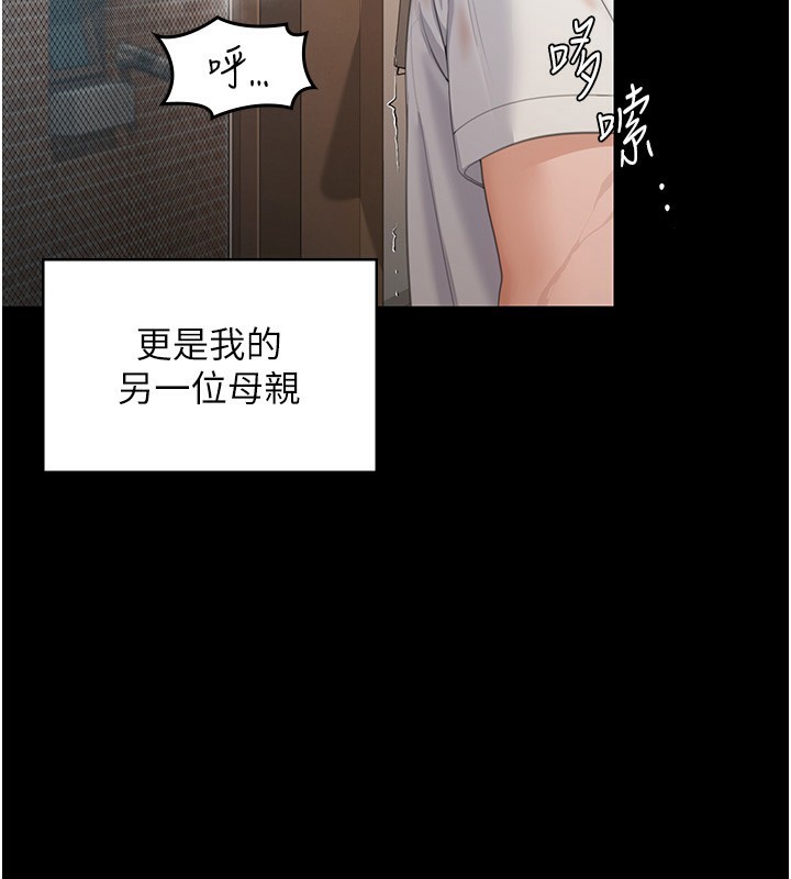 守护妳 - 第2話-以俊彪為楷模 - page 66