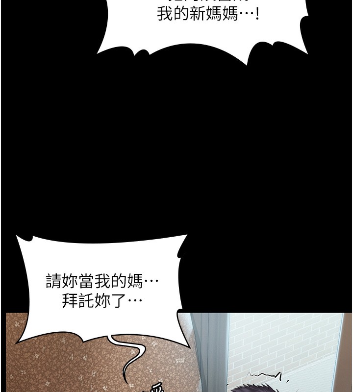 守护妳 - 第2話-以俊彪為楷模 - page 69
