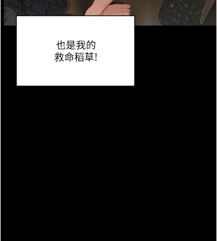 守护妳 - 第2話-以俊彪為楷模 - page 71