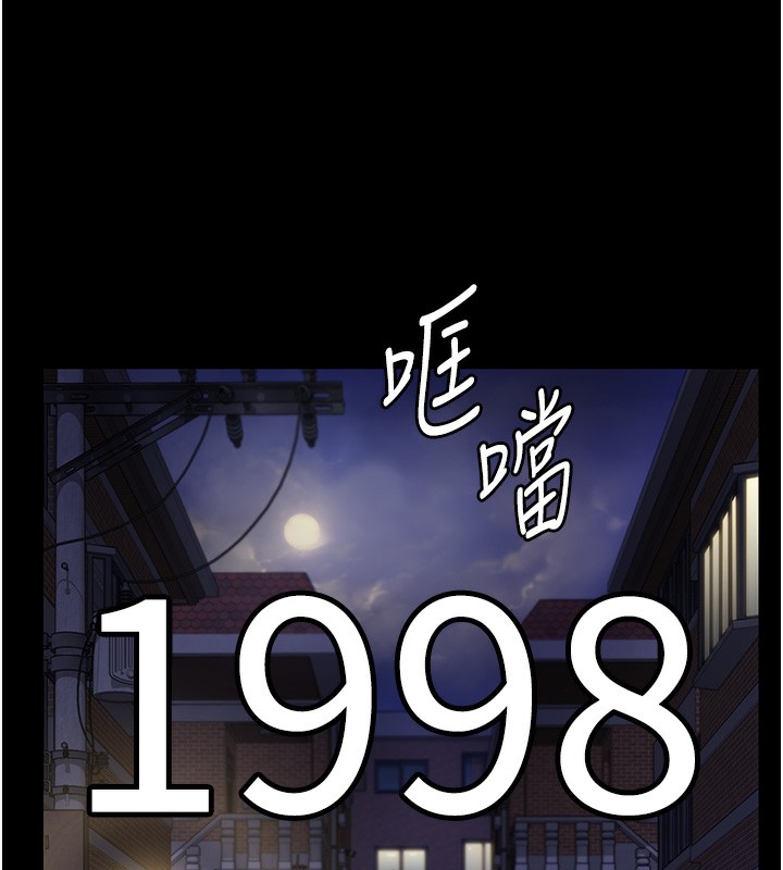 守护妳 - 第2話-以俊彪為楷模 - page 82