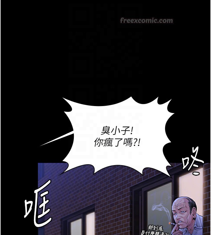 守护妳 - 第2話-以俊彪為楷模 - page 84