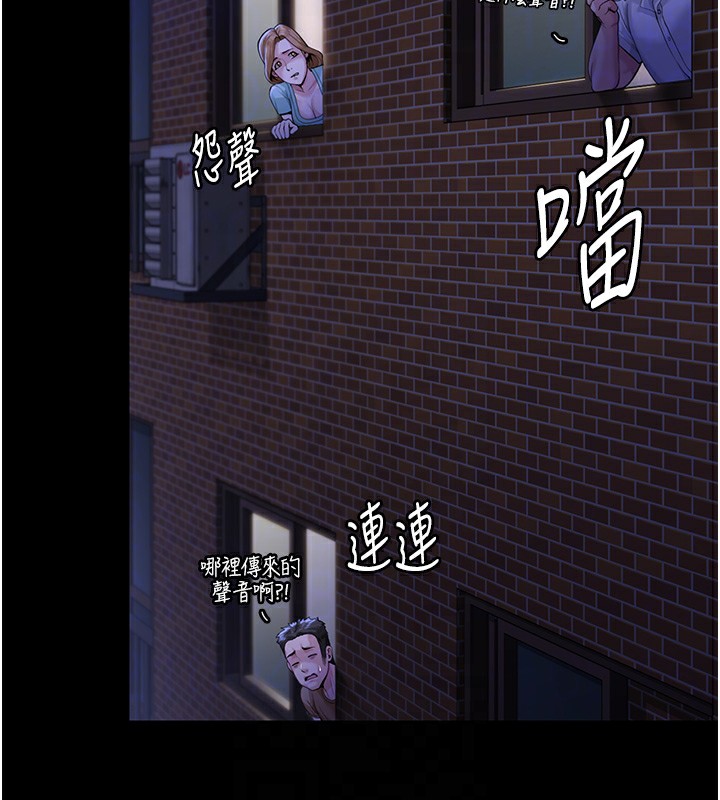 守护妳 - 第2話-以俊彪為楷模 - page 85