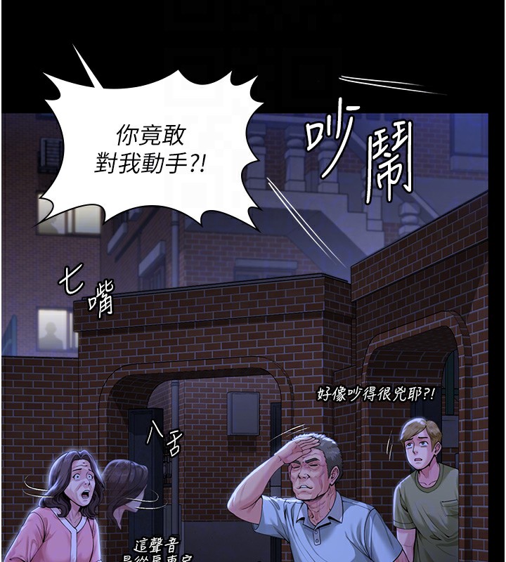 守护妳 - 第2話-以俊彪為楷模 - page 86