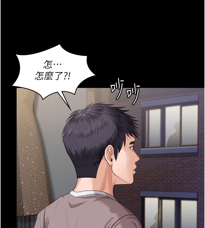 守护妳 - 第2話-以俊彪為楷模 - page 88