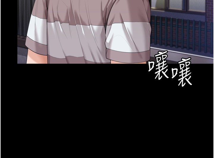 守护妳 - 第2話-以俊彪為楷模 - page 89