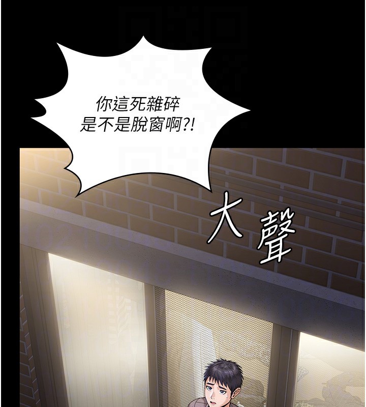 守护妳 - 第2話-以俊彪為楷模 - page 90
