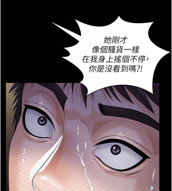 守护妳 - 第2話-以俊彪為楷模 - page 92