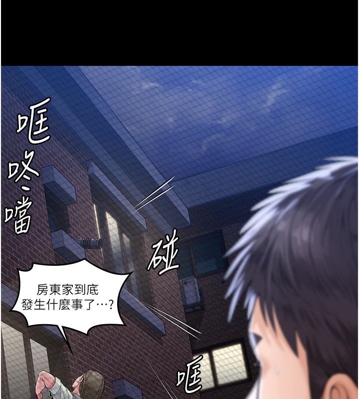 守护妳 - 第2話-以俊彪為楷模 - page 94