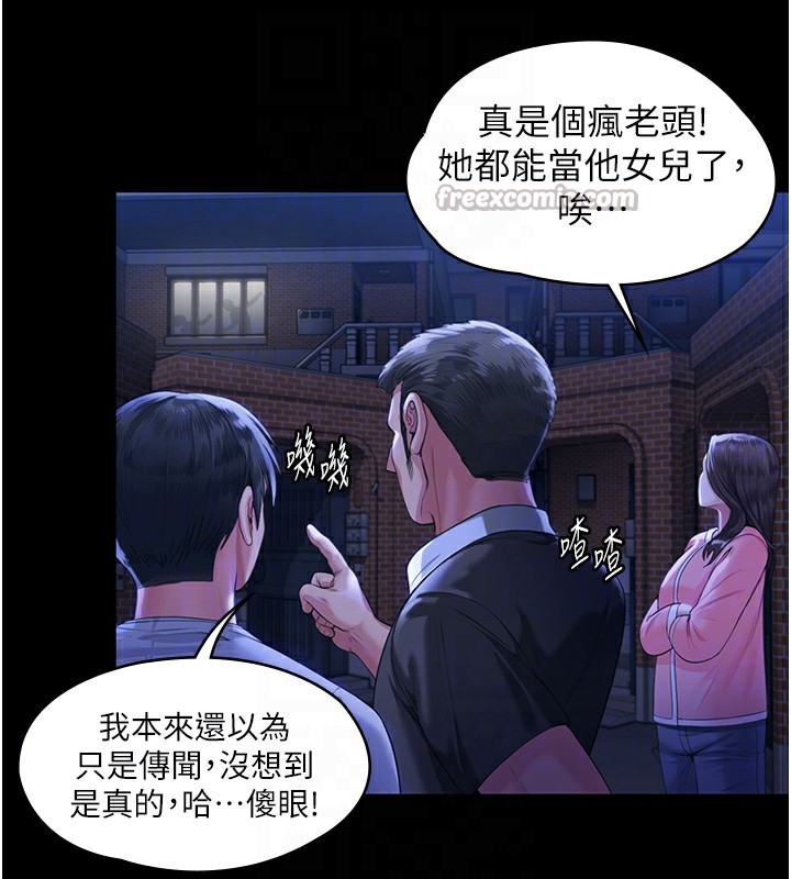 守护妳 - 第2話-以俊彪為楷模 - page 98