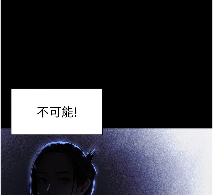 守护妳 - 第2話-以俊彪為楷模 - page 101