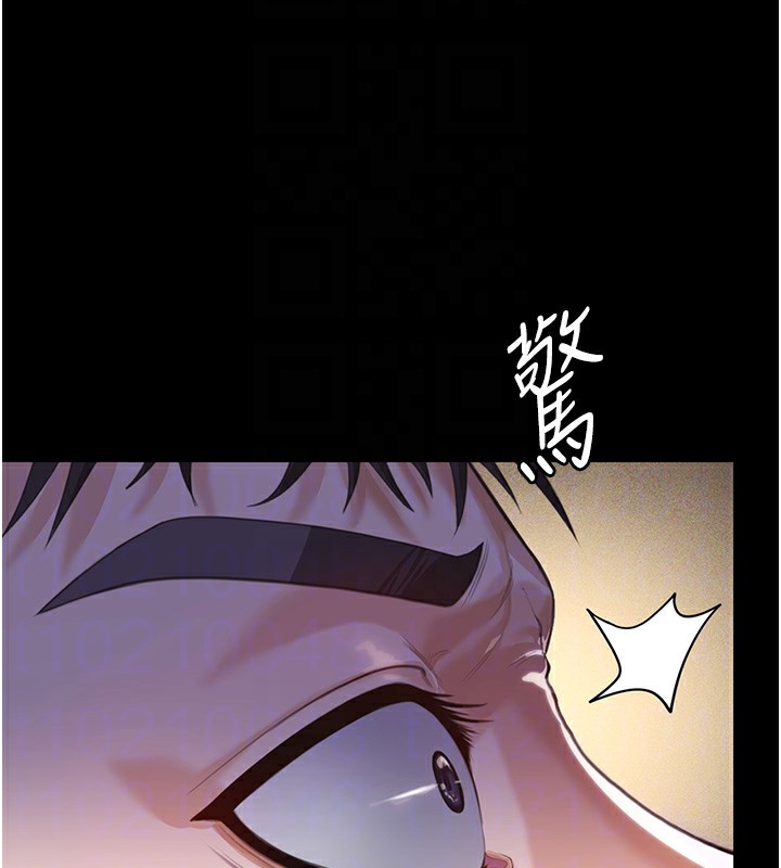 守护妳 - 第2話-以俊彪為楷模 - page 106