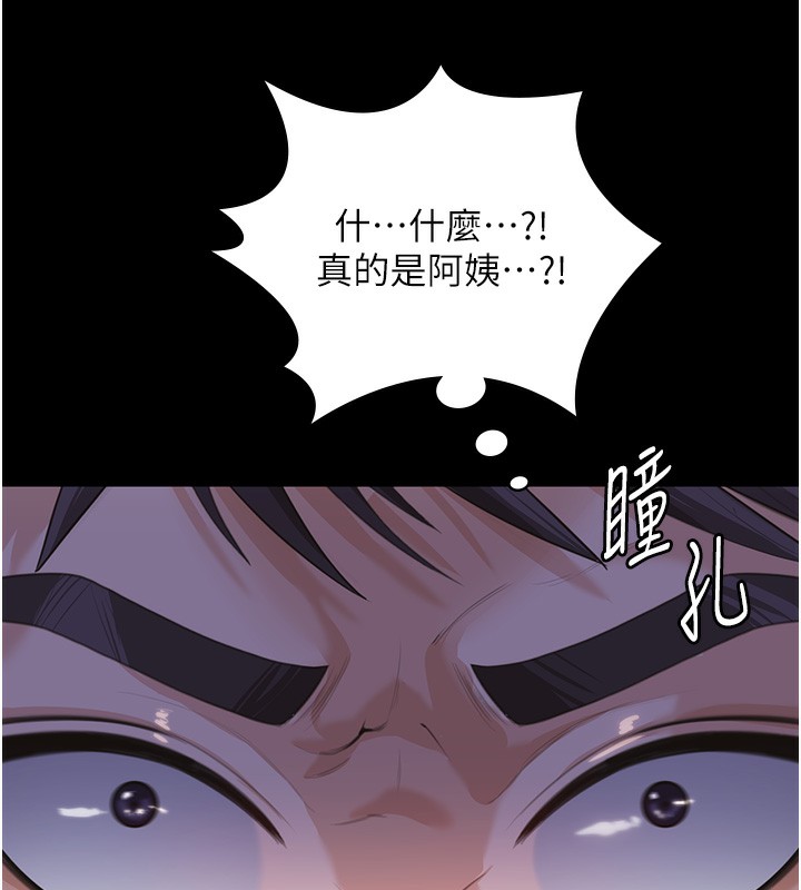 守护妳 - 第2話-以俊彪為楷模 - page 110