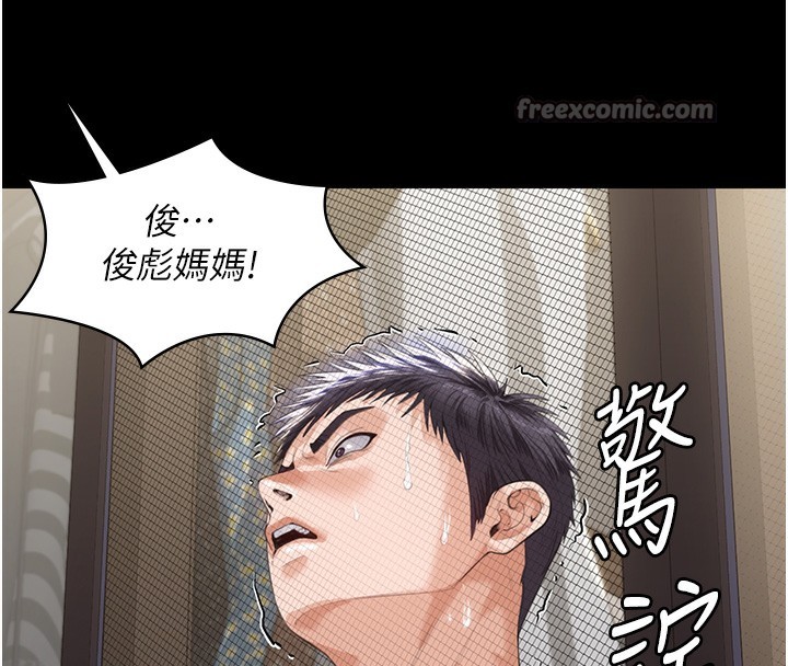 守护妳 - 第2話-以俊彪為楷模 - page 112