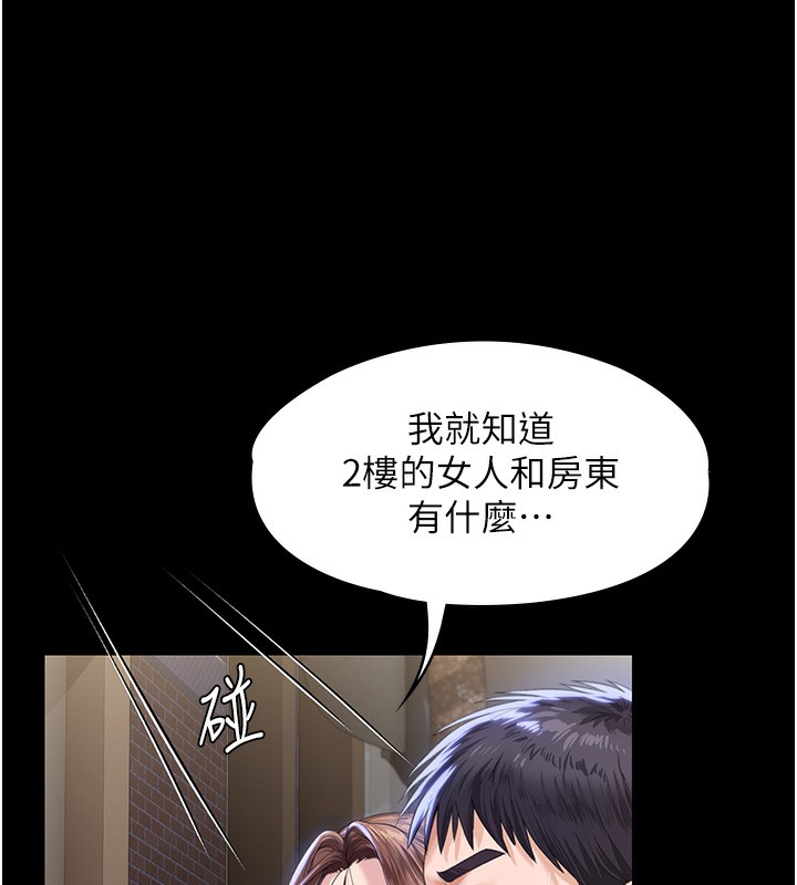 守护妳 - 第2話-以俊彪為楷模 - page 117