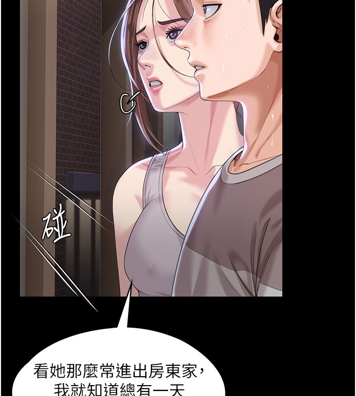 守护妳 - 第2話-以俊彪為楷模 - page 118