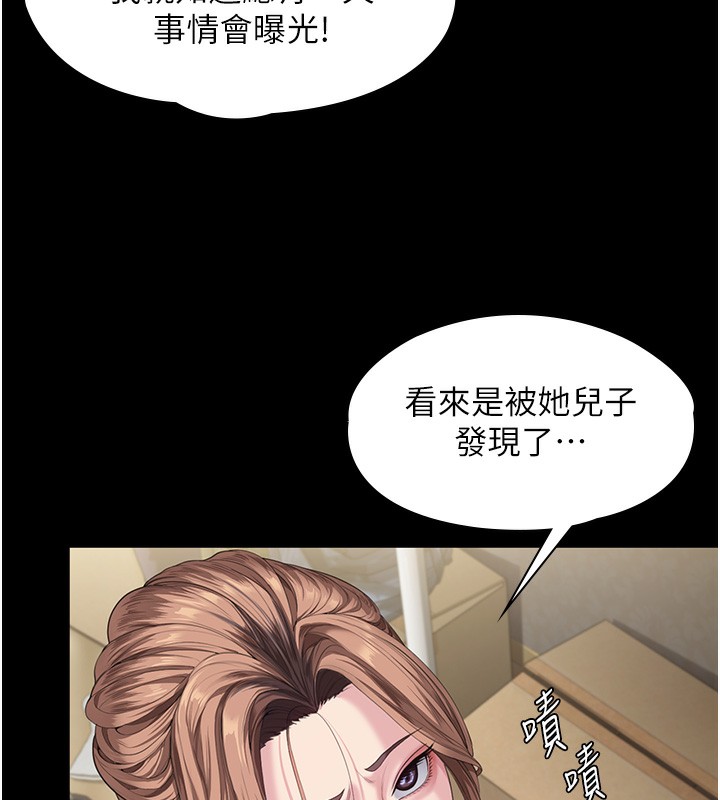 守护妳 - 第2話-以俊彪為楷模 - page 119