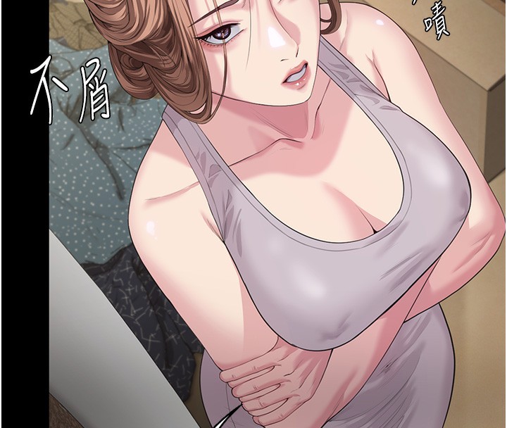 守护妳 - 第2話-以俊彪為楷模 - page 120
