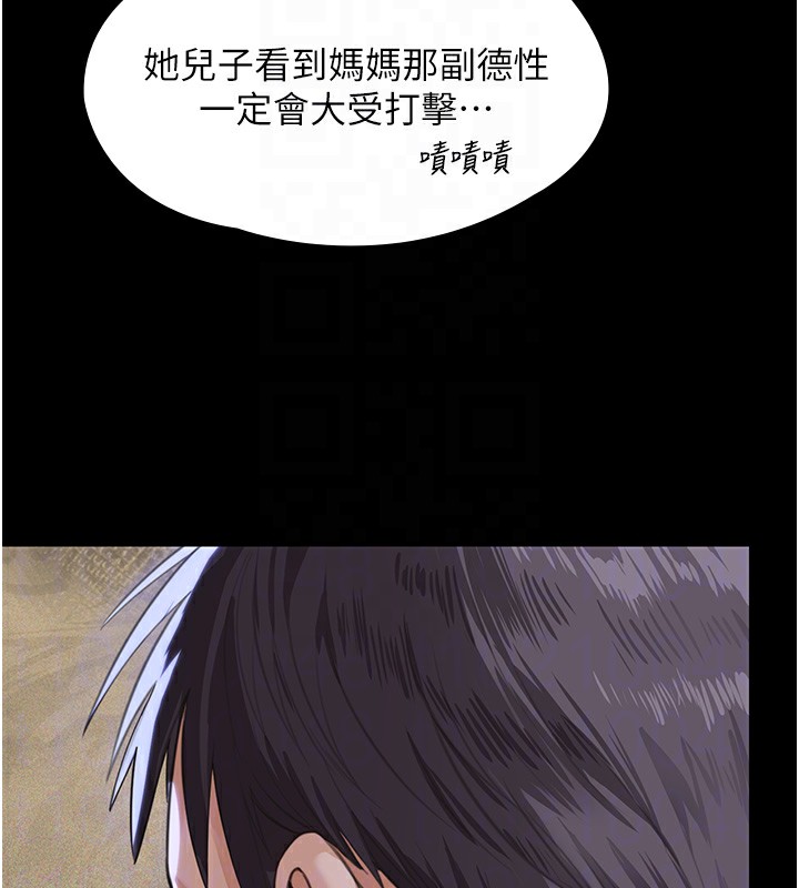 守护妳 - 第2話-以俊彪為楷模 - page 123