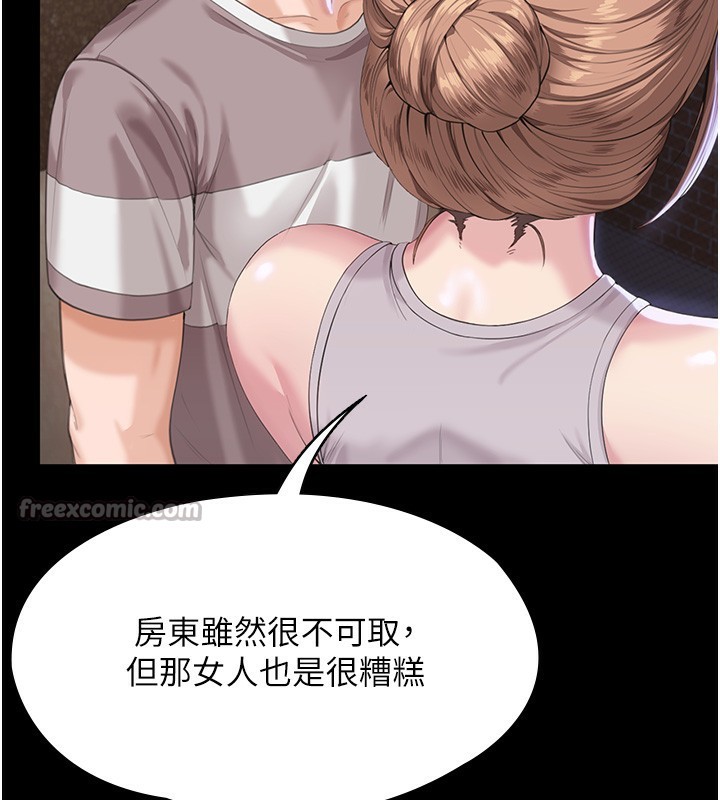 守护妳 - 第2話-以俊彪為楷模 - page 126