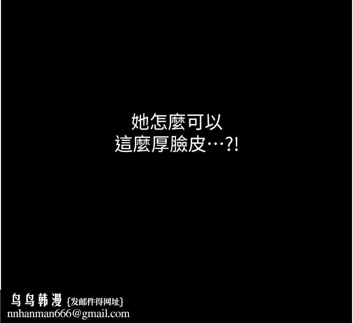 守护妳 - 第2話-以俊彪為楷模 - page 128