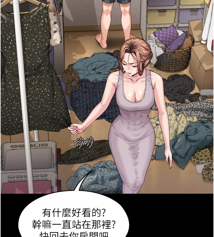 守护妳 - 第2話-以俊彪為楷模 - page 131
