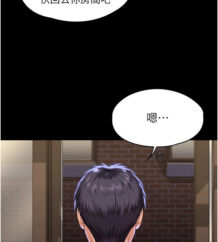 守护妳 - 第2話-以俊彪為楷模 - page 132