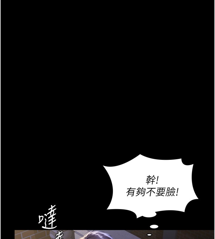 守护妳 - 第2話-以俊彪為楷模 - page 136